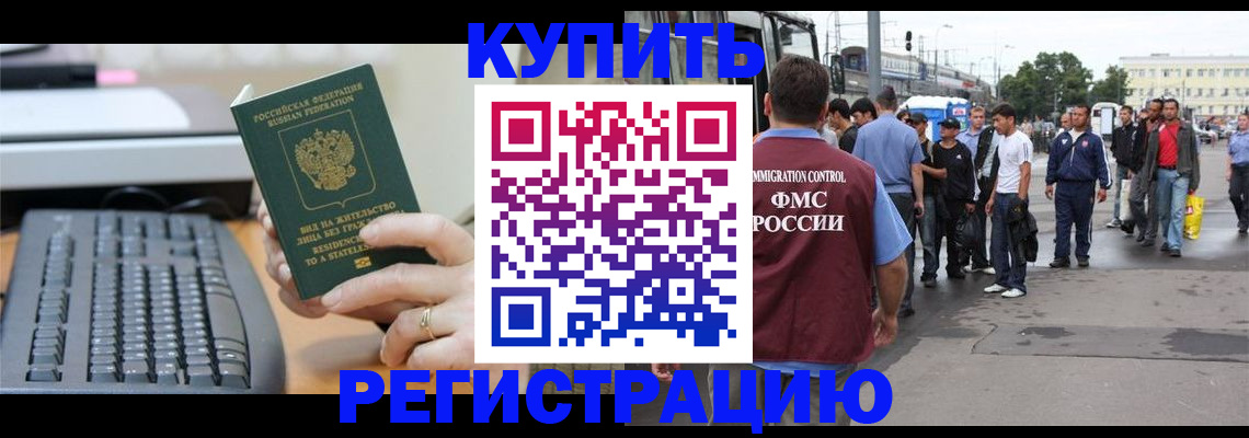 прописка ребенка в Тихорецке