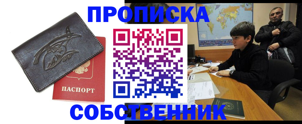 временная регистрация купить в Тихорецке