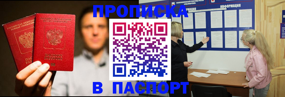 где прописаться в Тихорецке